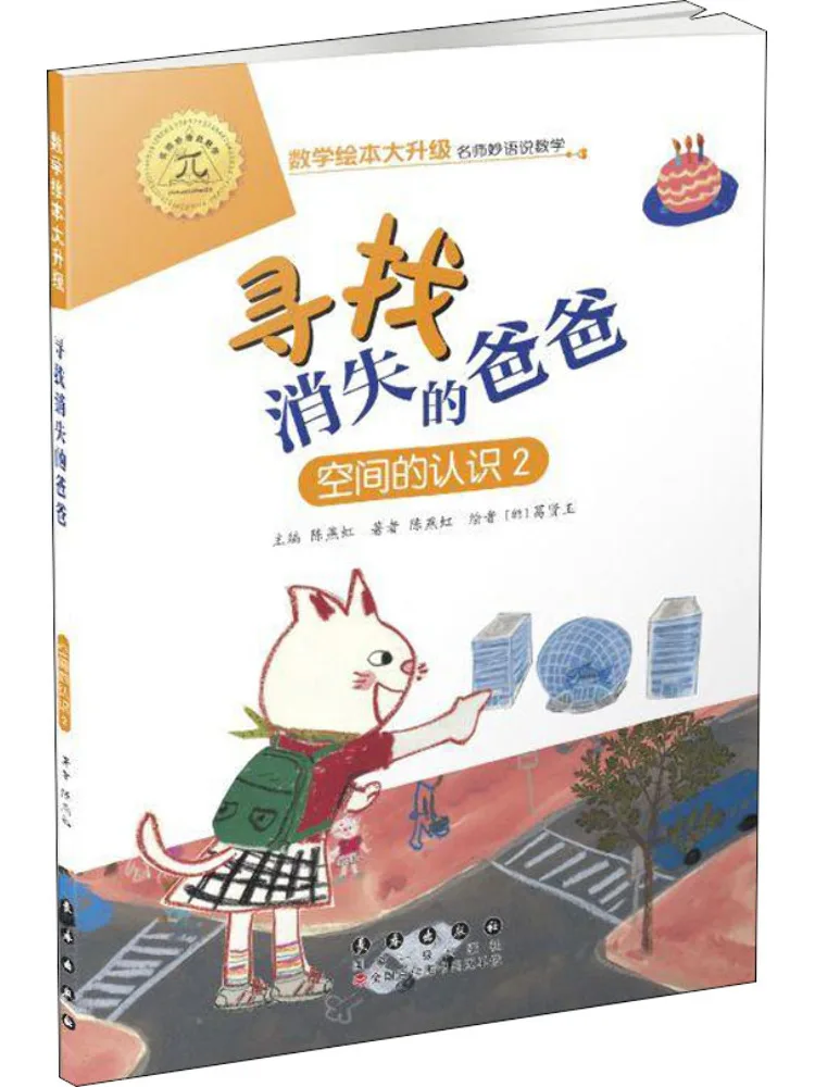 Book-Winshare Finding the Disappeared Dad Understanding Space 2