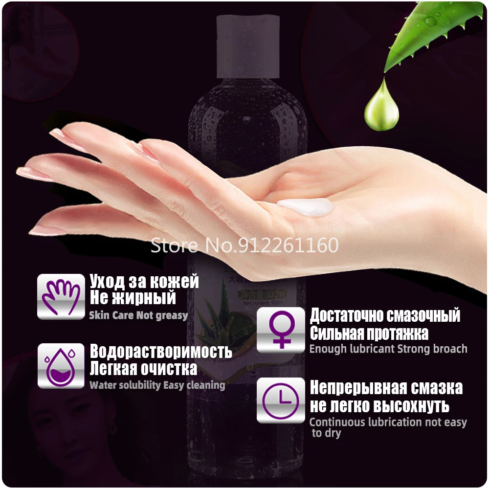1pcs Lubricant for Sex 300ml Lube Aloe Lubricants Water-based Lubrication Anal Sex Products Gay Human Body Sex Oil