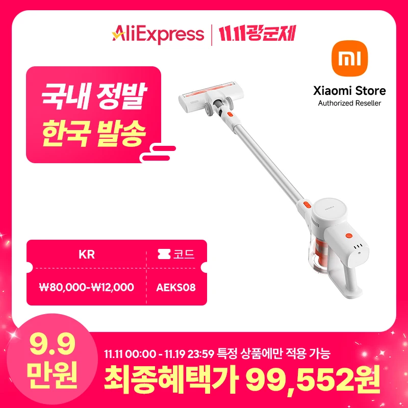 샤오미 G20 Lite 무선 진공청소기 가정용 강력흡입 집들이선물 키보드 창틀 소파