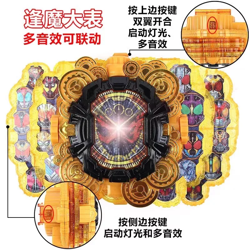 Kamen Rider DX Mirror Time King ZIO Chonghuang Japanese Original Sound Linkage Dial Anime Model Children\'s Toy Birthday Gift