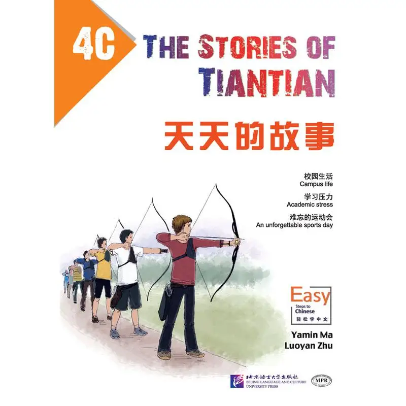 

Рассказы Tiantian 4C с аудио