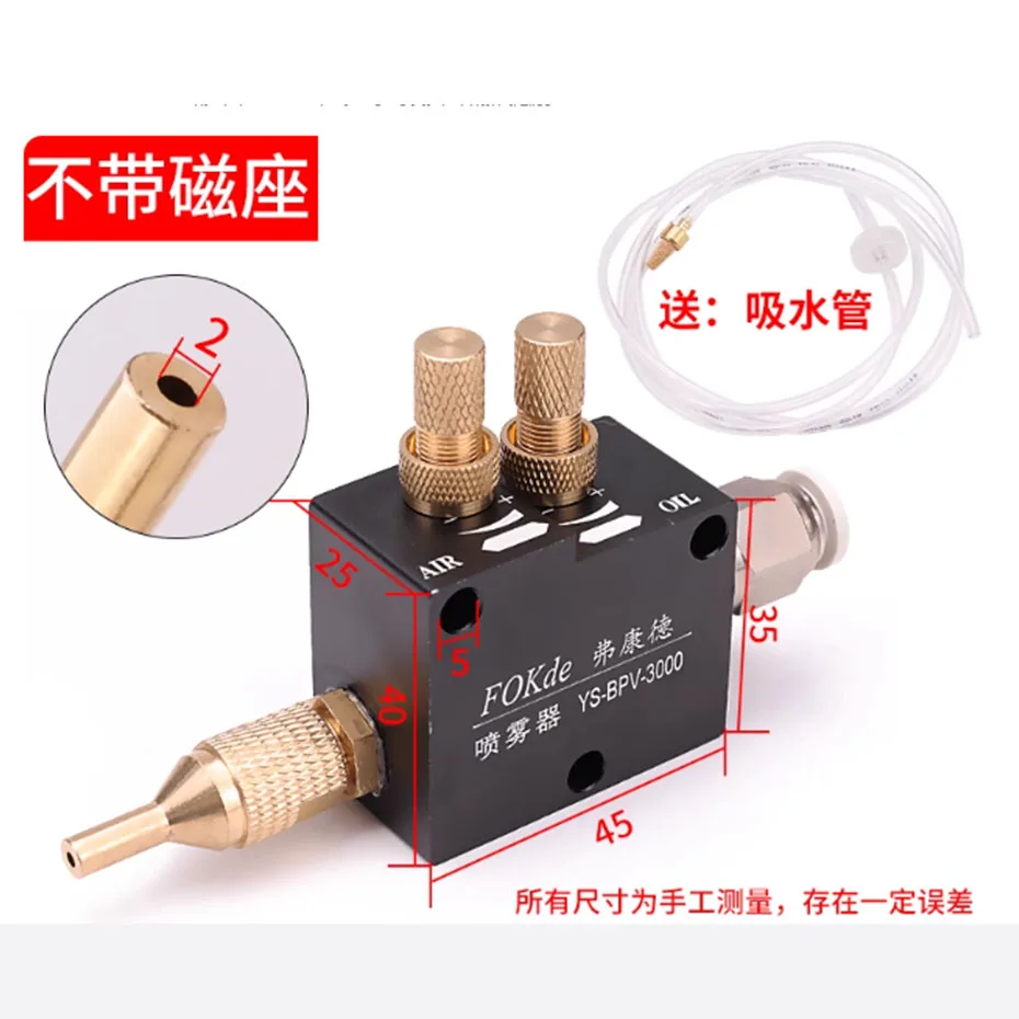 Machine tool cooling water pipe lathe spray CNC YS-BPV-3000 nozzle pneumatic engraving oil mist accessories