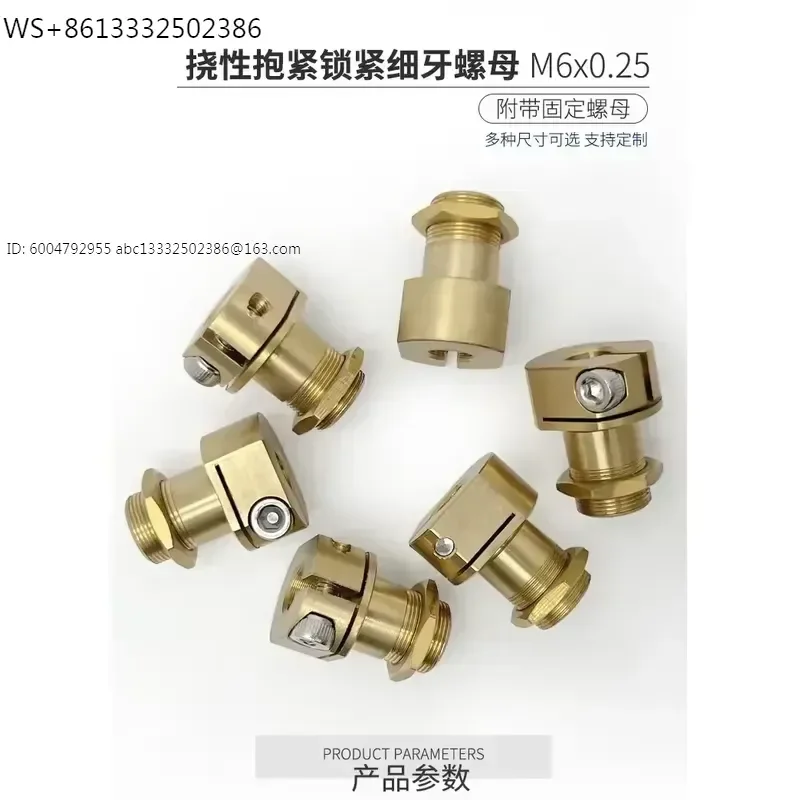 2PCS Precision Fine Tuning Fine Tooth Screw with Locking 0.25mm Pitch Pure Copper Screw Sleeve High Precision Stability