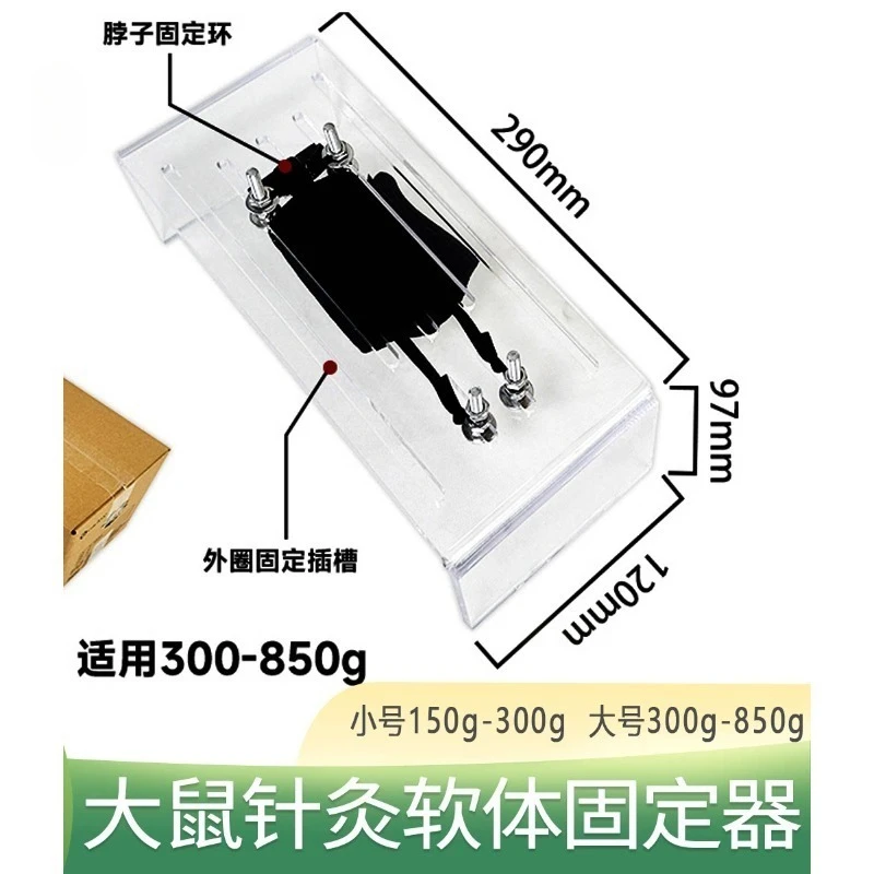 Acupuncture and Moxibustion Soft Fixator for Rats and Mice Organic Plate Material Animal Experimental Material Rat Soft