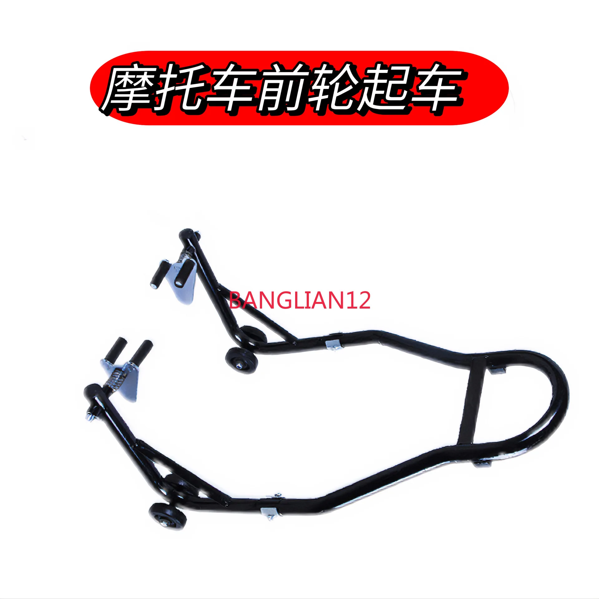

Two-wheeler front and rear wheel brackets universal parking racks