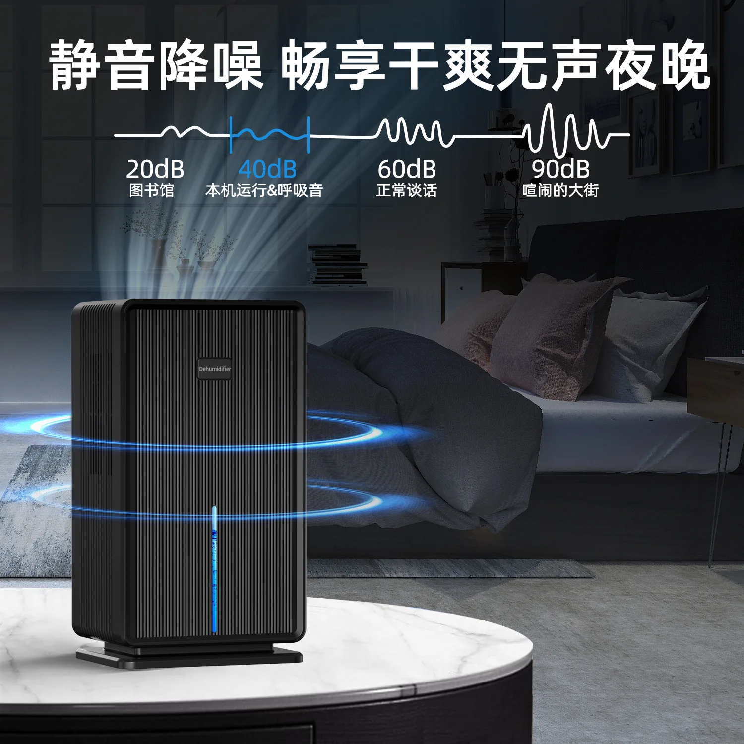 Large capacity dehumidifier Household dehumidifier Bedroom air dehumidifier Moisture absorption and moisture removal Indoor