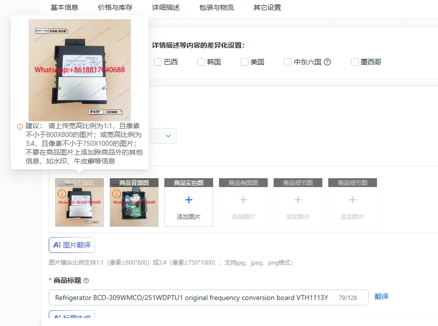 Refrigerator BCD-30…