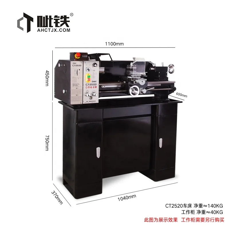 Manuelle Mini-Tischdrehmaschine CT2520, kleiner Maschinenpreis mit variabler Geschwindigkeit, Drehmaschine für Metall