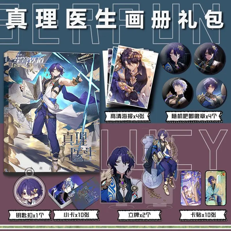 

Game Honkai: Star Rail Veritas Ratio Picture Book Keychain Bookmark Greeting Card Photo Postcard Poster Stand