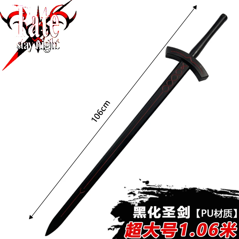 1:1  Stay Night Sword Black Holy Sword Saber Sword Weapon Cosplay The Sword in the Stone Safety PU Prop Rubber toy