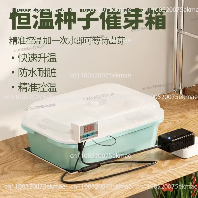 Seed Germination Box Electronic Intelligent Incubator Constant Temperature Seedling Box Temperature Control