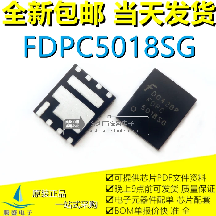 

(5PCS/LOT) FDPC5018SG 5018SC 5018SG QFN-8