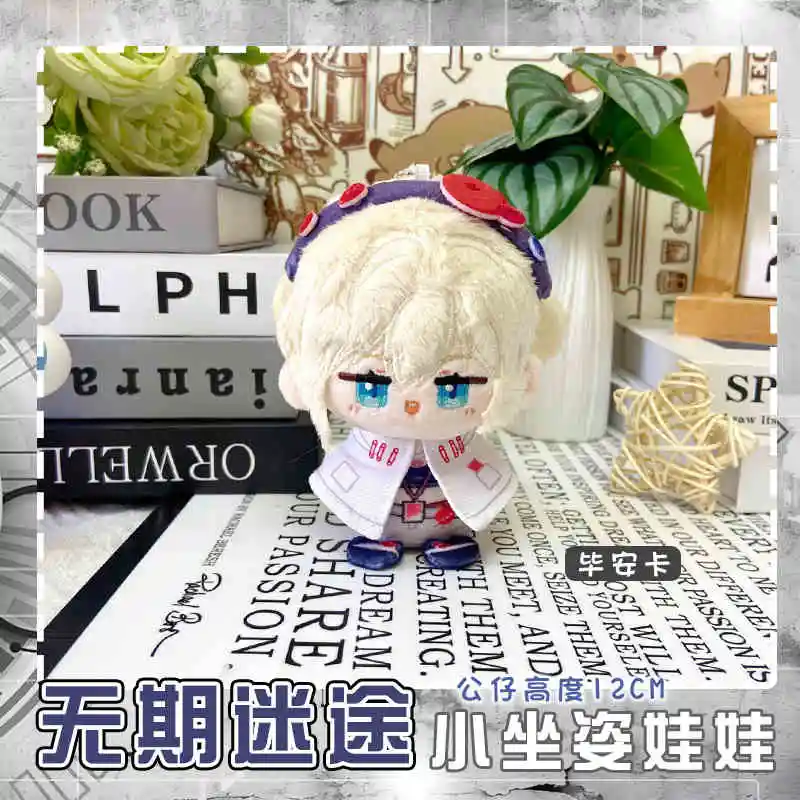 Gra Ścieżka do niczego Bianca Eleven Yao Pluszowa lalka Wypchana zabawka Śliczna mini figurka Brelok Urocza zawieszka Dekoracja Prezenty 12 cm