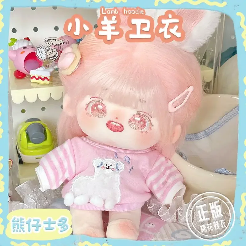 20cm cotton doll doll sweater cute clothes plush doll hoodie