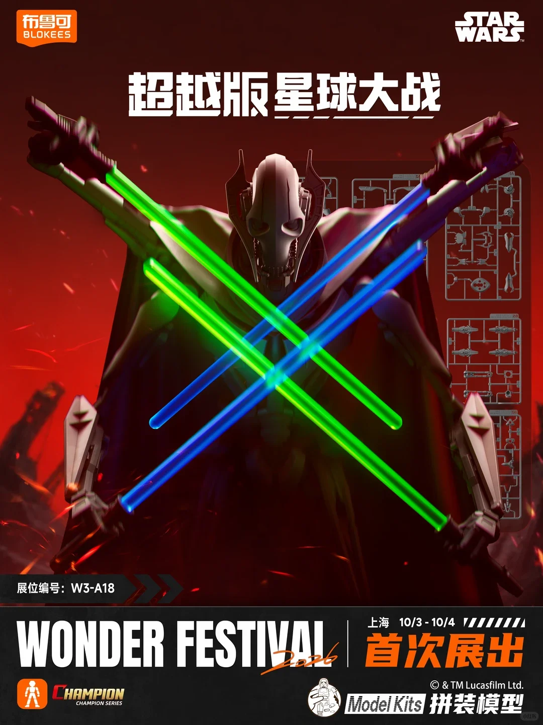 kit-de-modele-de-figurine-articulee-blokees-star-wars-general-grievous-classe-champion-objet-de-collection-cadeau