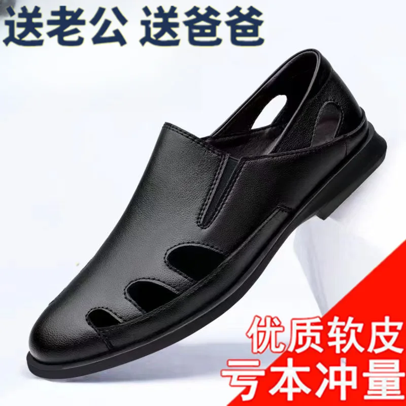 

New summer men's sandals casual versatile beach shoes comfortable and breathable driving and driving