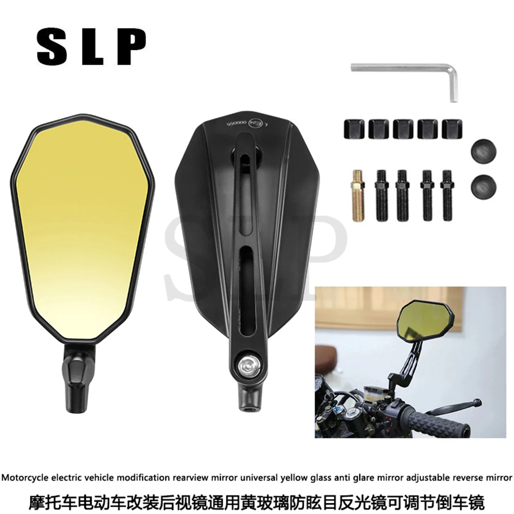 Motorcycle electric vehicle modification rearview mirror universal yellow glass anti glare mirror adjustable reverse mirror