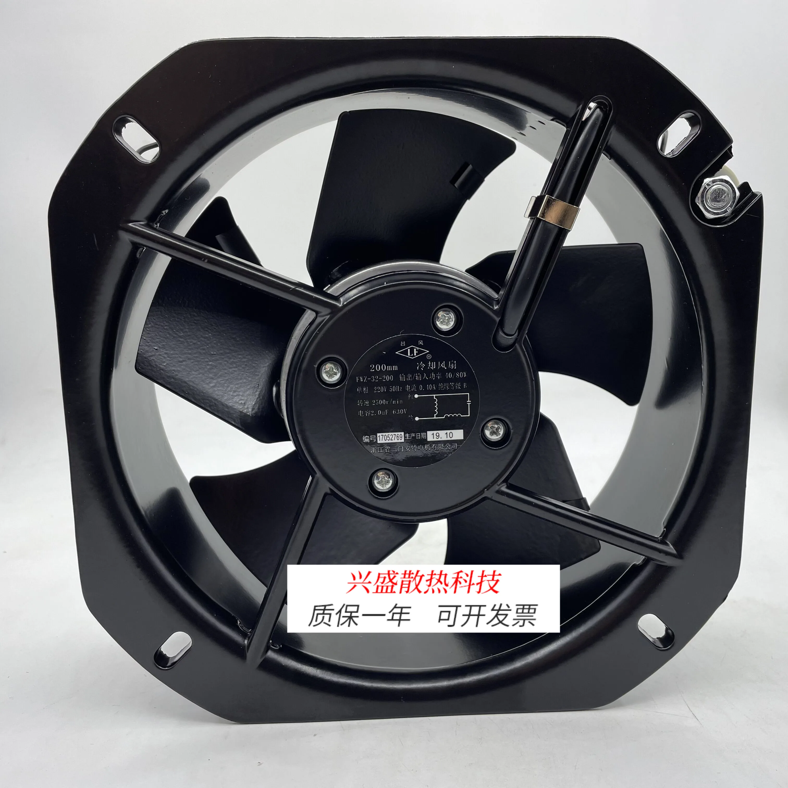 

For FWZ-32-200 220V 0.21A 22.5CM 22580 Lvfeng Sanmen Ante Fan, Cooling Fan