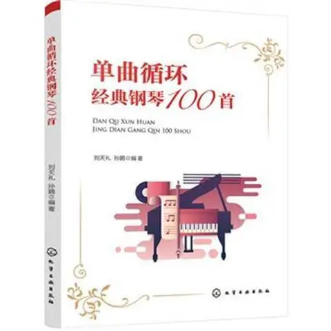 100 Popular & Classic Piano Songs Collection, Beginner Tutorial Book, Easy Piano Sheet Music with Simplified Notation