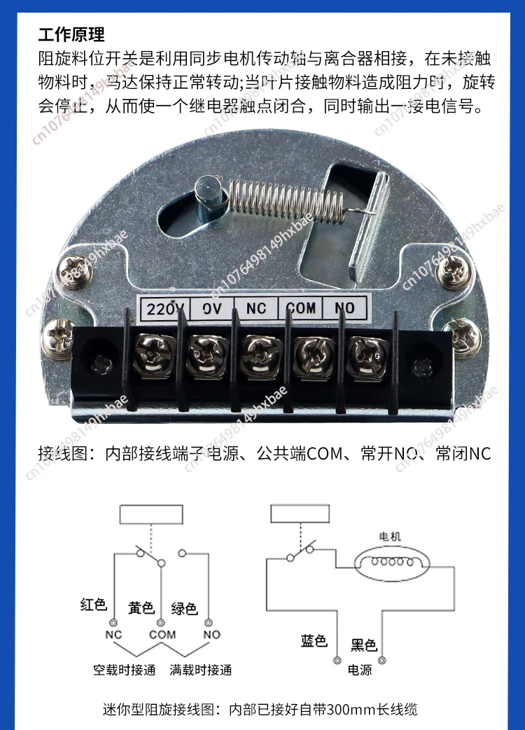 Paddle level meter switch material level control sensor high temperature explosion-proof tuning fork liquid level cement silo
