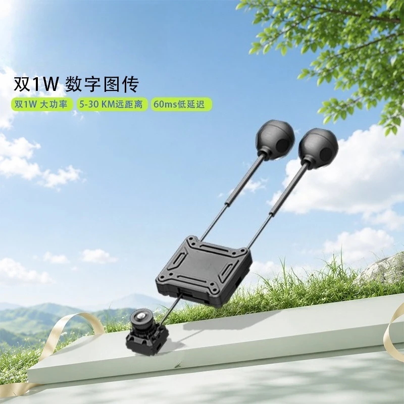 High definition digital image transmission set 1080P low latencyPicture Accessories Set Integrated designWith cooling fan