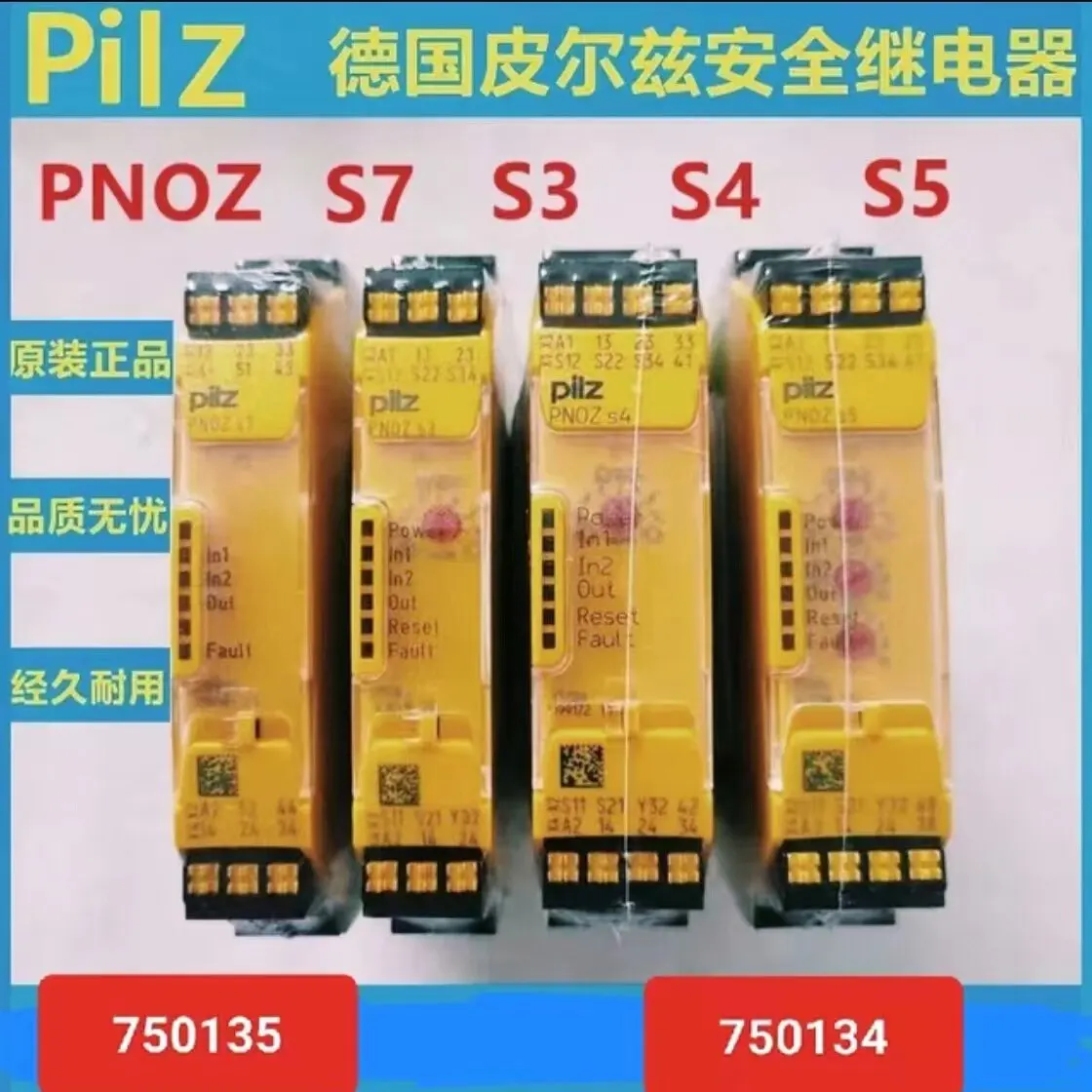 Pilz PiIZ relay PNOZ S2 750102 751102 Brand new original genuine product imported from Germany