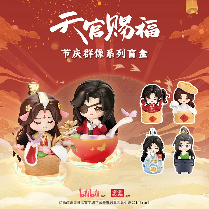 

Tian Guan Ci Fu Xie Lian Hua Cheng Anime Genuine Doll Puppet Blind Box Pendant Cospaly Cartoon Gift