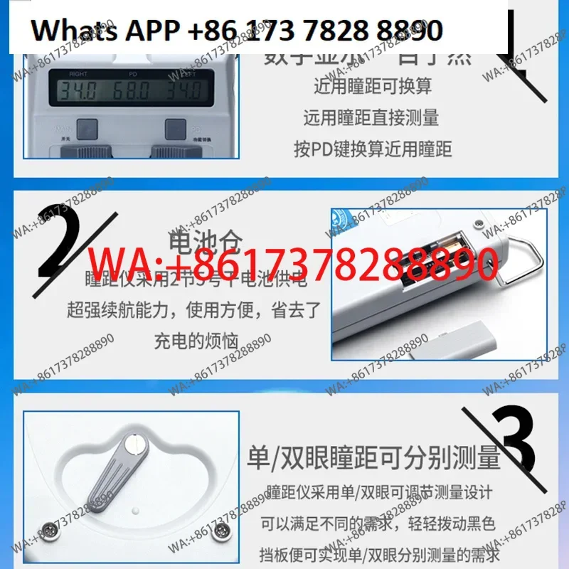 Pupil distance meter Eye PD meter Pupil distance meter, optometry equipment instrument