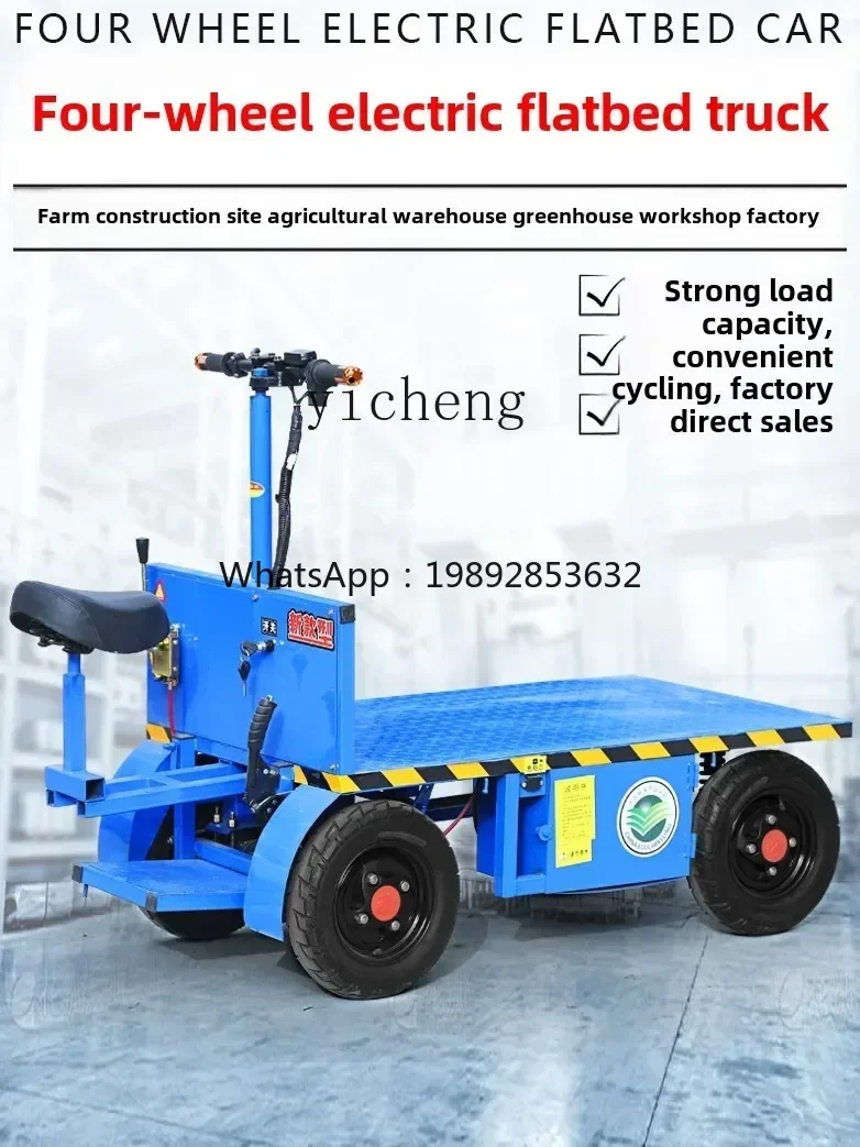 X-24  electric four-wheel flatbed truck lifting and handling breeding tipping bucket push