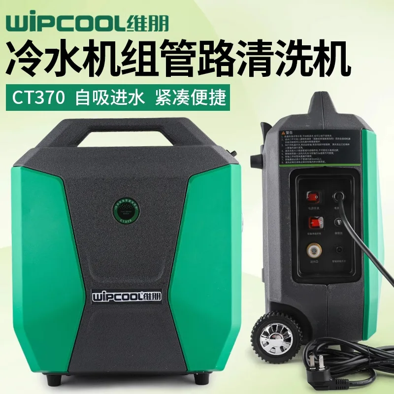 

Suitable for Weipeng CT370 Central Air Conditioning Ventilator Cleaning Machine Screw Machine Heat Exchange Condenser Copper Tub