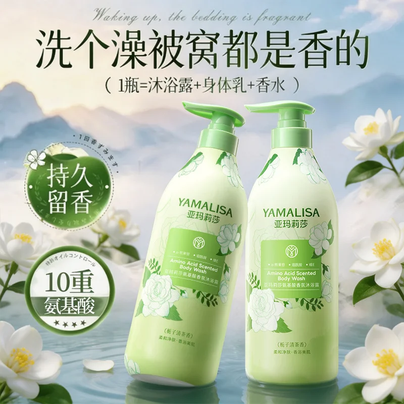 YAMALISHA Amino Acid Scented Body Wash - Gardenia Green Tea, Oil Control, Moisturizing, Long-Lasting Fragrance, Odour Control