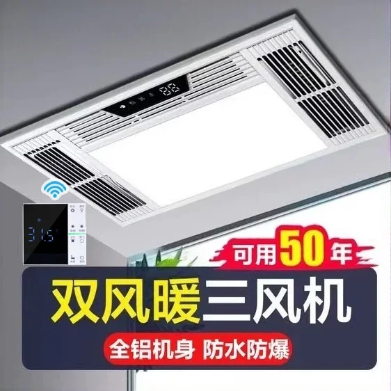 

Bathroom master heating, ventilation, lighting, hair dryer, bathroom heater heater house heater