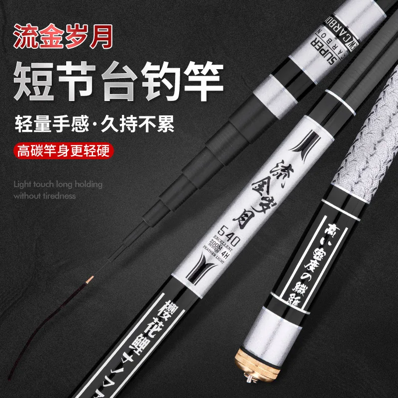 

3.6/4.5/5.4/6.3 Lightweight fishing rod short section, ultra light and ultra hard, 28 tone carp, trout, stream, river telescopic