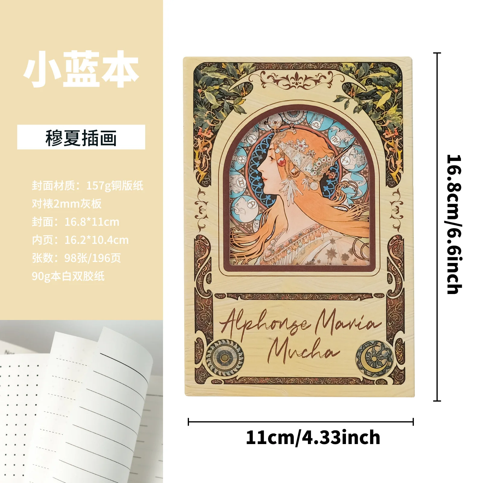 Advanced retro style Mucha illustration series hard shell magnetic buckle notebook portable three fold portable diary