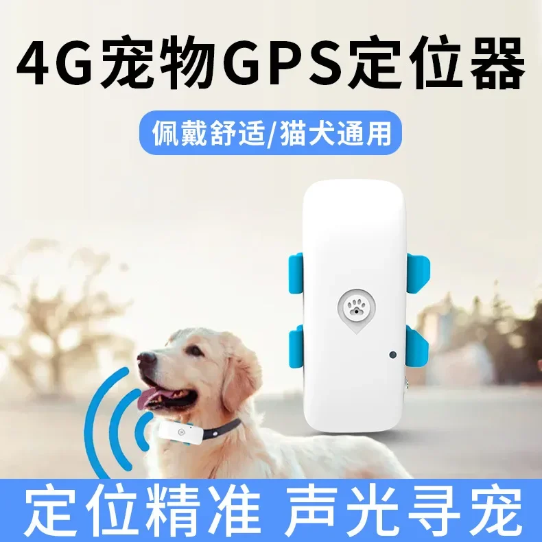 

4G pet locator, GPS tracker, dog anti loss and cat positioning tool, mobile phone remote positioning and tracking