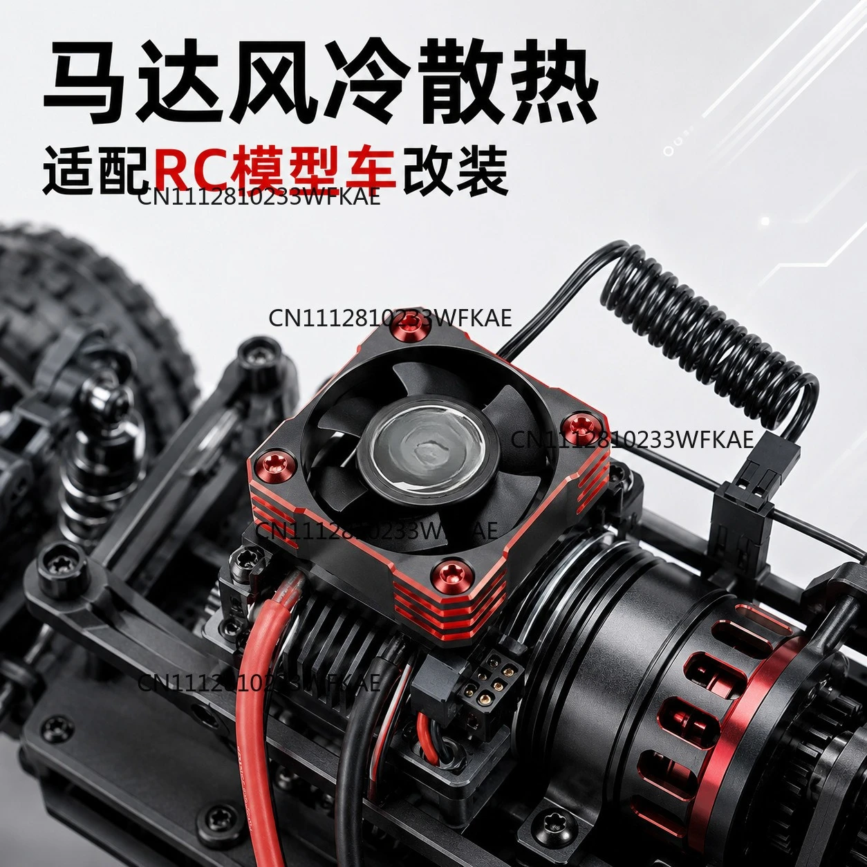 ROCKET model car metal cooling fan 30/35/40/50mm remote control car motor motor fan