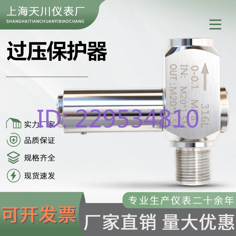 Pressure gauge overload protector, overvoltage protection device quality assurance
