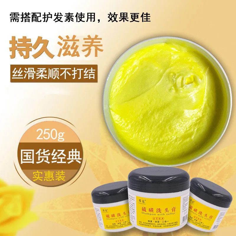 Sulfur Shampoo - Oil Control Deep Cleaning Remove Lice Mites Dandruff Itching Damage Repair Strong and Prevent Hair Breakage view 2