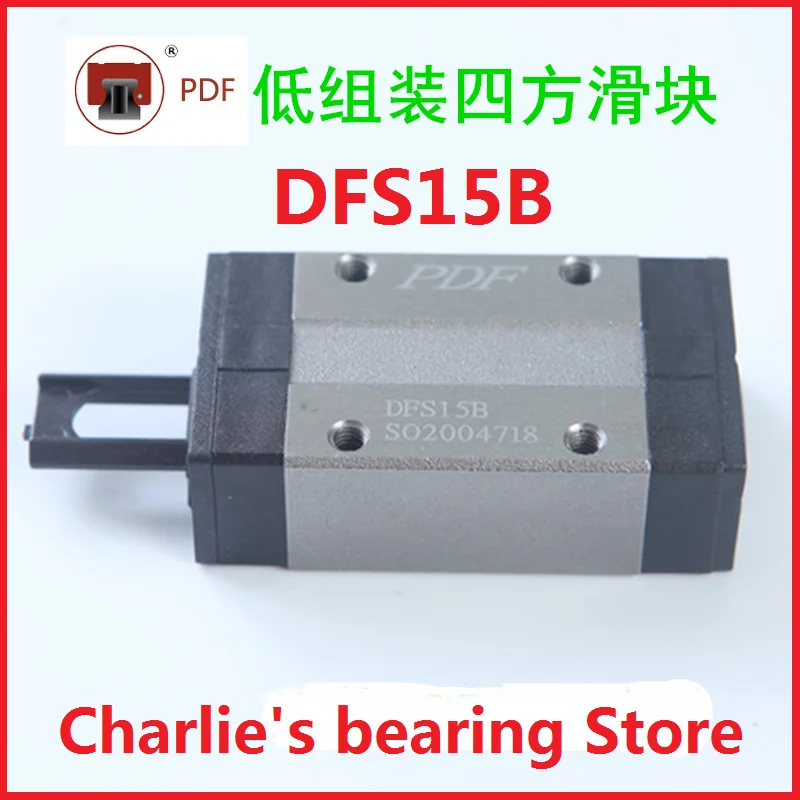 1pc 100% brand new original genuine taiwan PDF brand linear guide block DFS15B