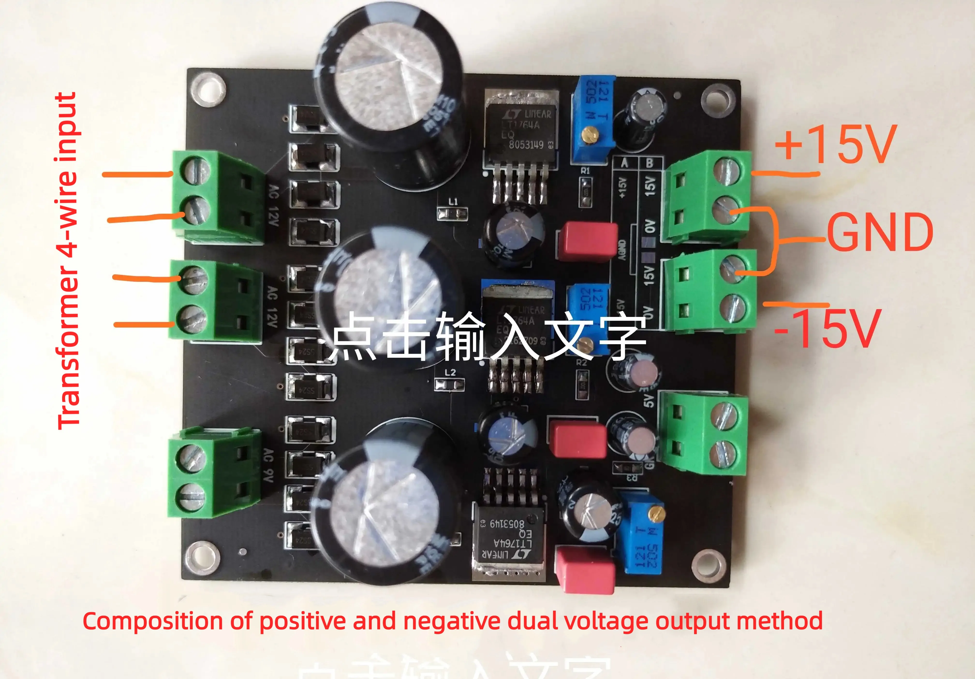 

LT1764A Low Ripple Low Noise Upgrade DAC Power Amplifier Front Stage Fever Power Board