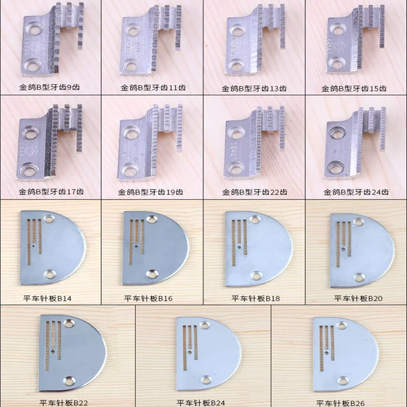 B type needle plate and teeth lock stitch industrial sewing machine spare parts