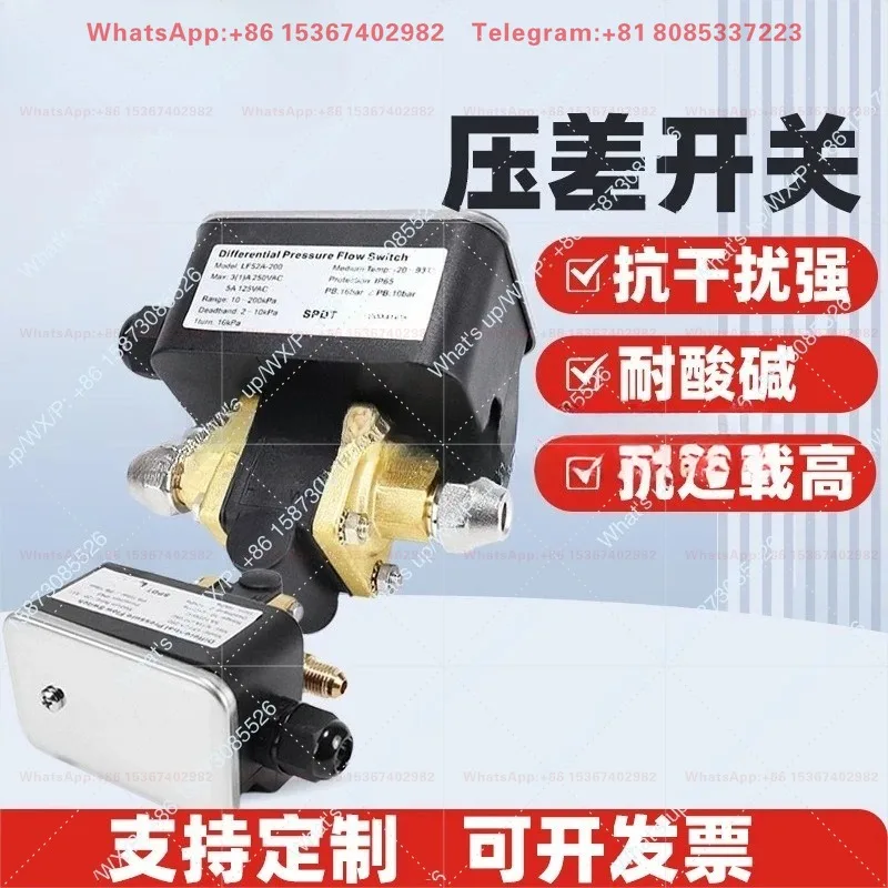 LF52A small size chiller adjustable double line differential pressure switch 5~ 400Kpa differential pressure switch