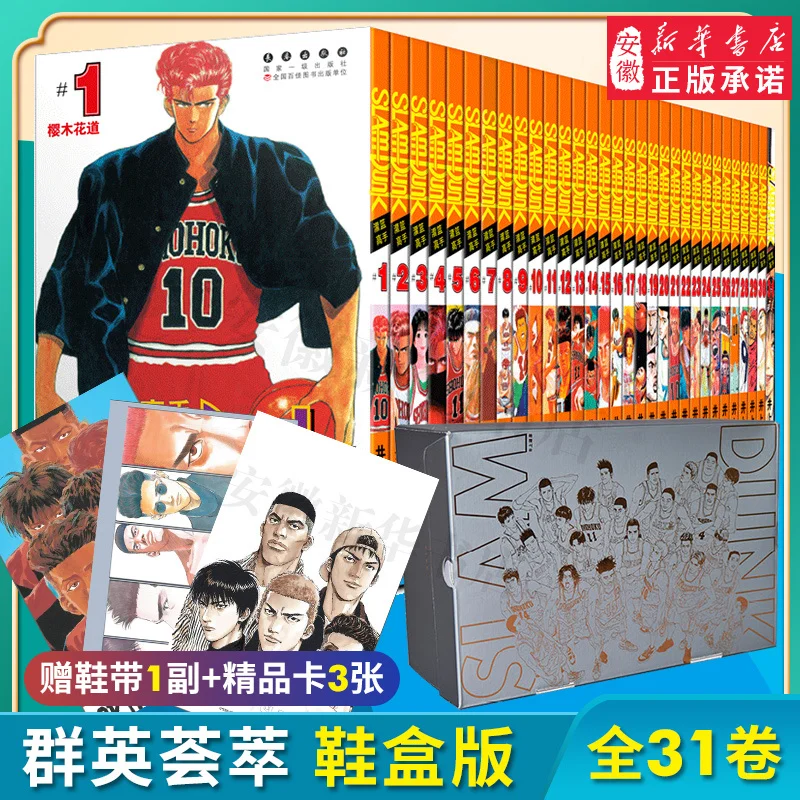 31 Books/Pack Chinese-Version Full-Set Cool Funny Slam Dunk Basketball Campus Life Comic Book