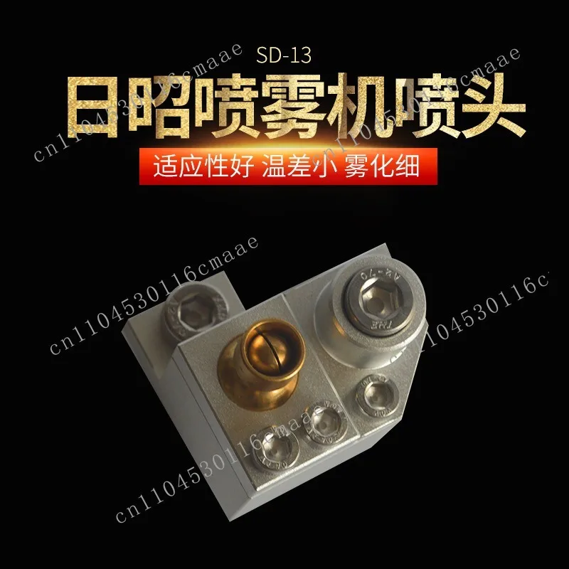 Spray machine nozzle die casting mobile phone medium plate special nozzle nozzle die casting machine accessories