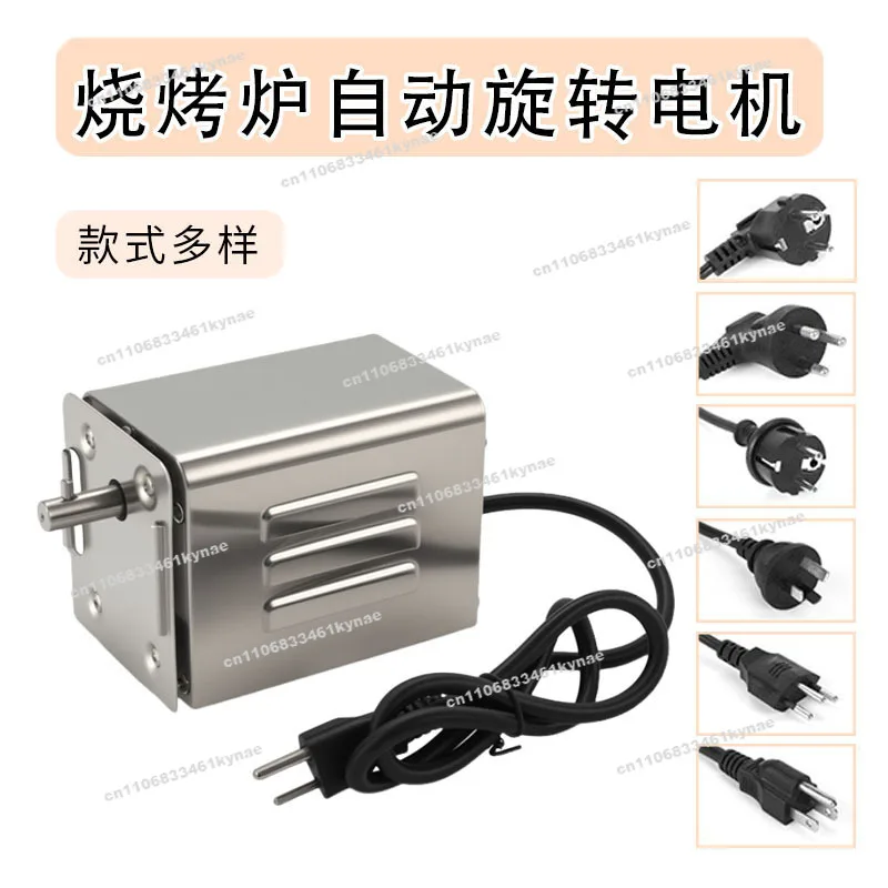 Suitable for 70kg Roast Lamb Stove Motor Roast Motor  Meat