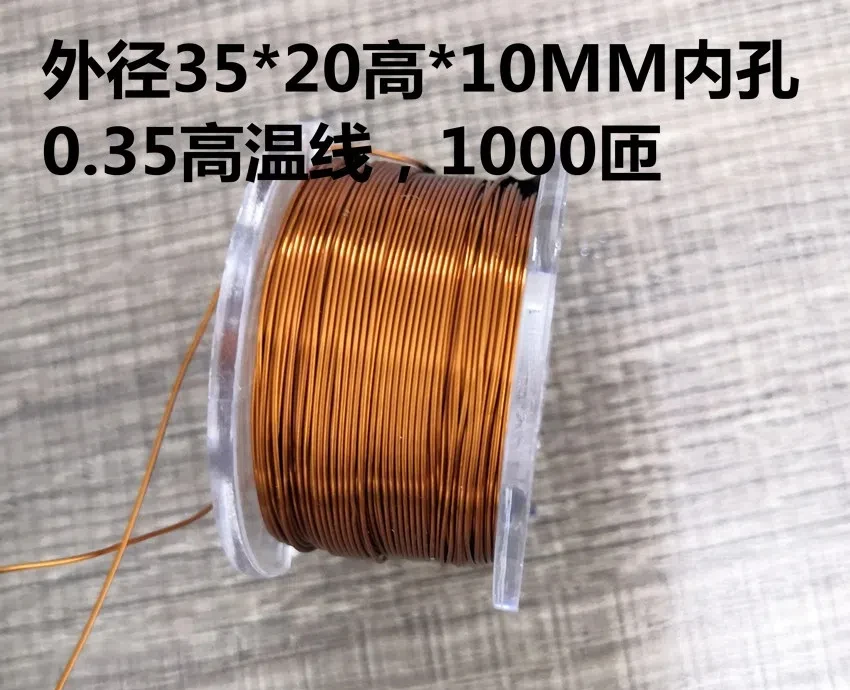 1Pcs 1000 Turns (with DT4C Iron Core M3 Screw Hole)/1400 Turns Wire Diameter 0.35mm Large Magnetic Levitation Coil