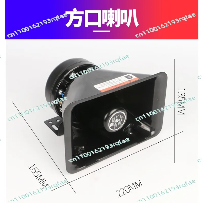 

12V Car Siren Car Propaganda HD Horn Wireless Megaphone 200W400W Speaker