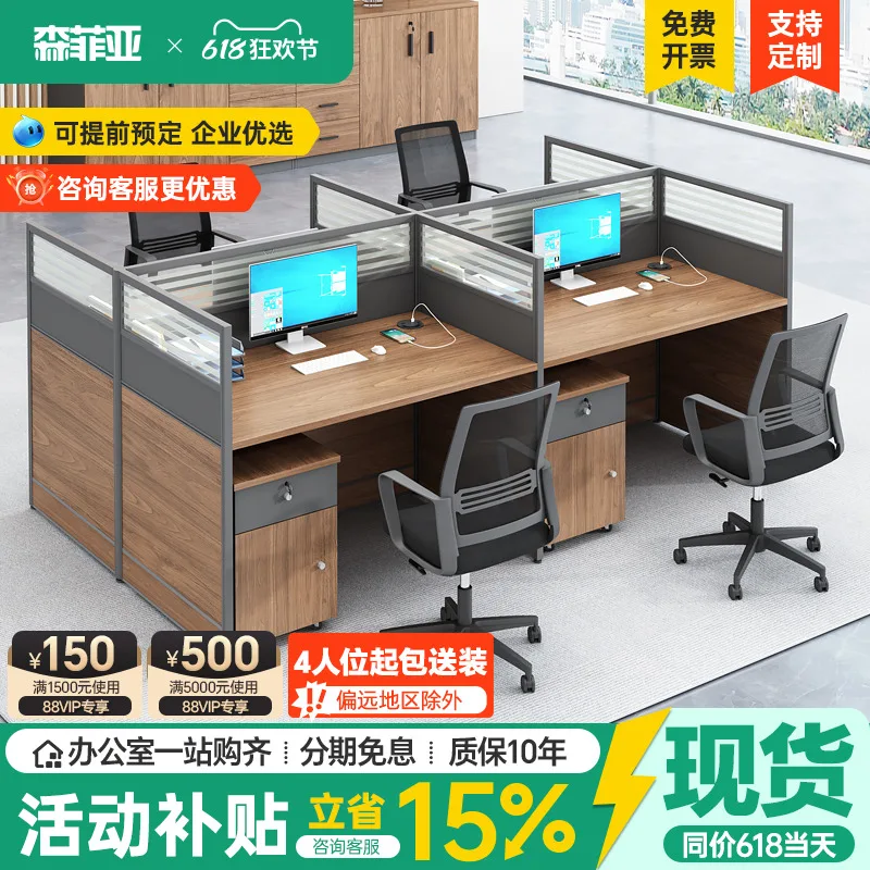 워크스테이션 책상 4석좌석 회사 스크린 좌석 사무실 테이블 및 조합 책상, 사무실