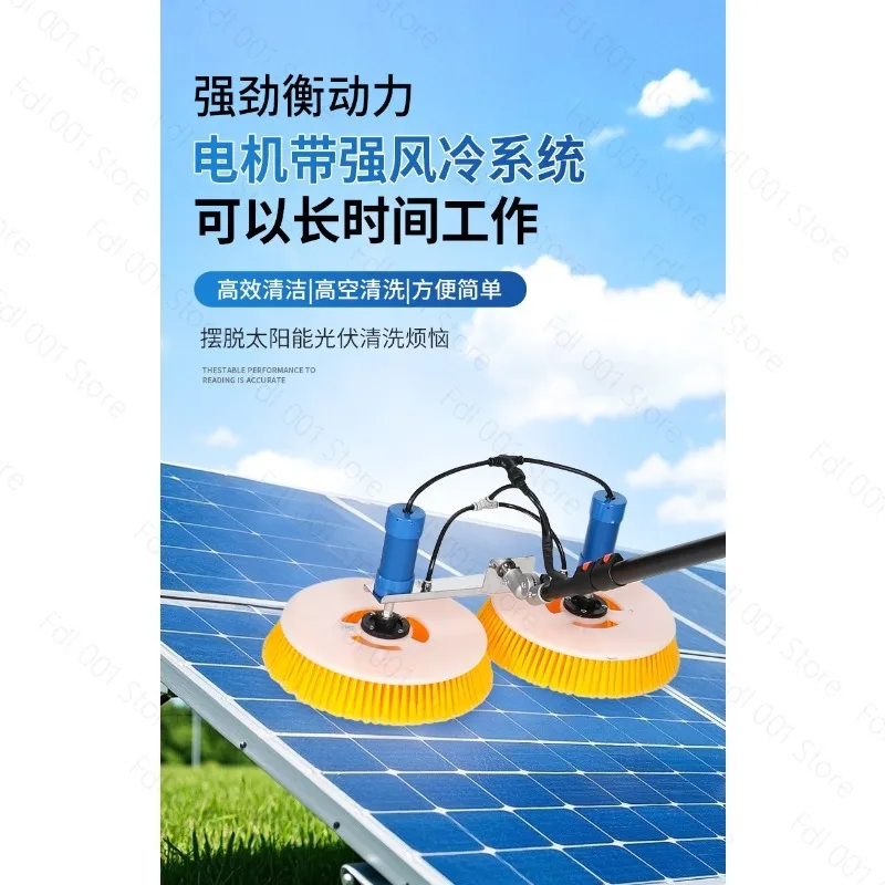 220V Photovoltaic Panel Cleaning Machine Brush Tool Greenhouse Sun Room Equipment Door Head Pure Copper Motor Electric Artifact