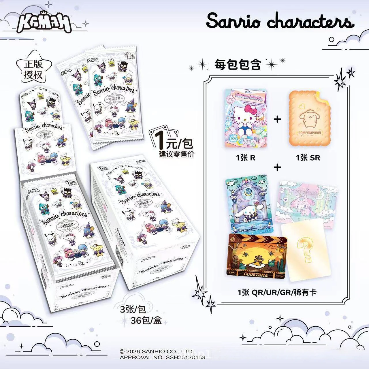 Image of Sanrio "Shiny Dream" Sammelkarten Booster Box Niedliche Kawaii Sammelkarten mit Hello Kitty, Kuromi & Freunden TCG für Kinder & Fans